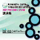 第26回 地下水・土壌汚染とその防止対策に関する研究集会　講演集(CD-ROM)